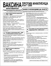 Bulgarian VIS