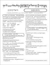 Dzongkha VIS