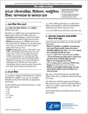 Tikakaran Chart In Hindi