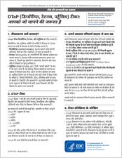 Child Vaccination Chart India In Hindi